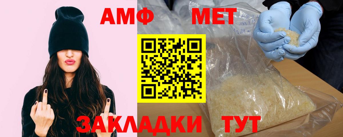 Семилуки  АМФЕТАМИН 98%  Вход с VPN 