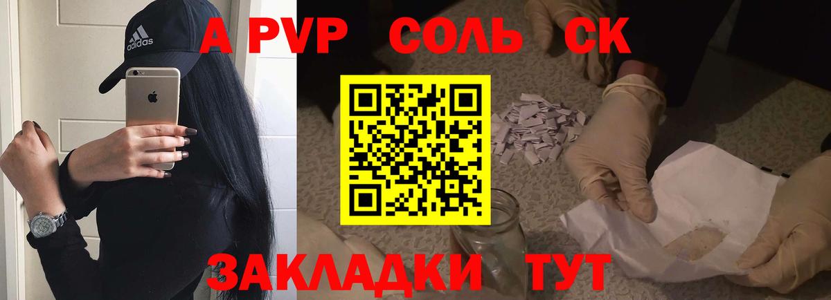 Семилуки  Альфа ПВП крисы CK  Alpha-PVP СК  A-PVP крисы CK  Вход с VPN 