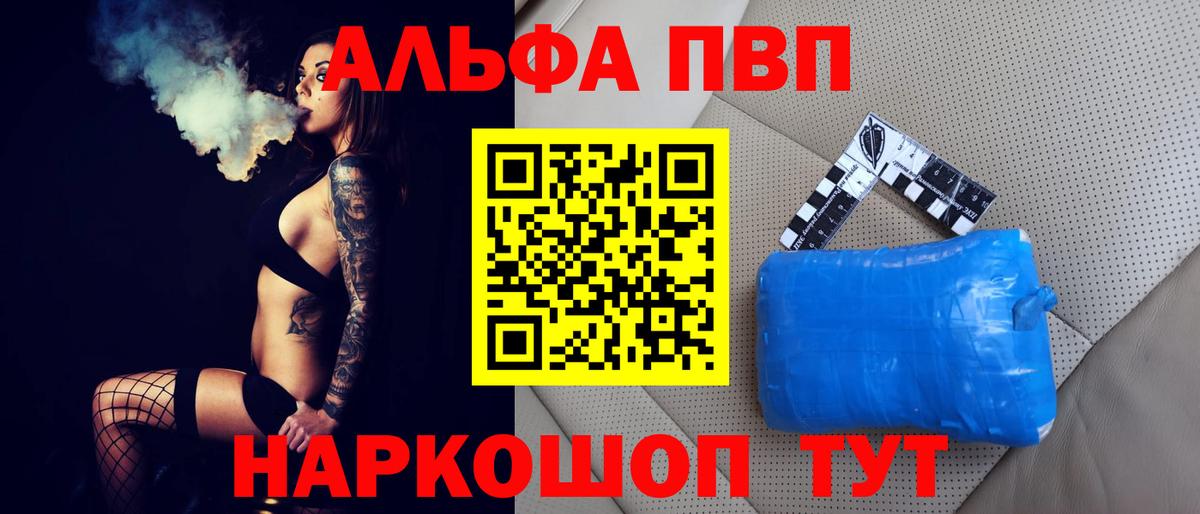 Alfa_PVP крисы CK Семилуки