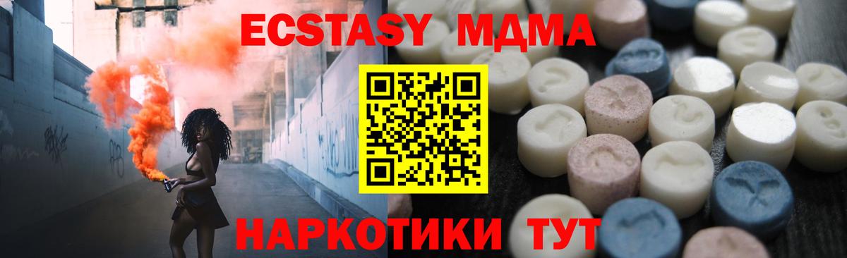 ЭКСТАЗИ 300 mg Семилуки