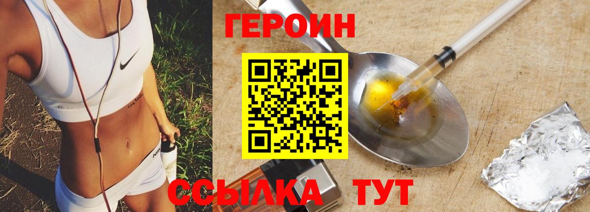 Семилуки  ГЕРОИН Афган  Вход с VPN 
