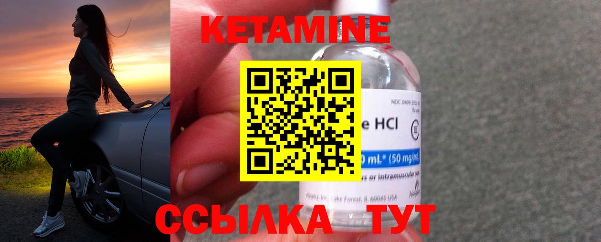 Кетамин ketamine  Вход с VPN  Семилуки 