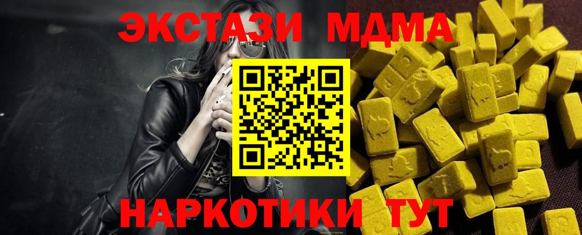 МДМА VHQ  MDMA  Семилуки  МДМА кристаллы  Вход с VPN 