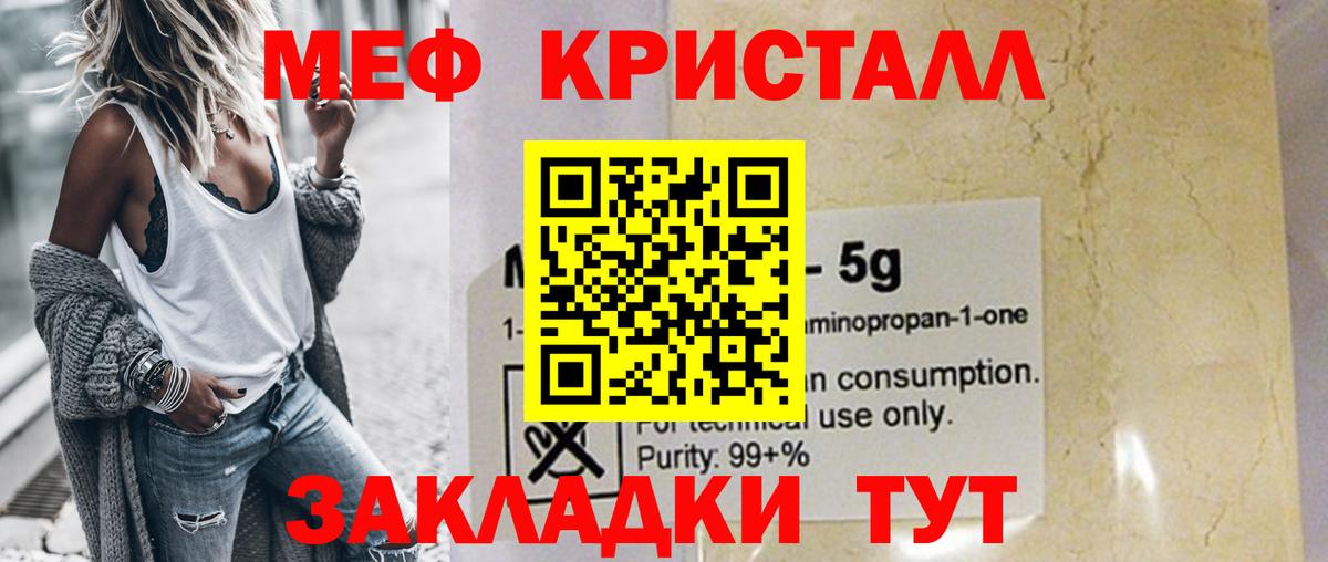купить наркотик  МЯУ-МЯУ 4 MMC  Меф  Семилуки  Вход с VPN  Меф 4 MMC  МЕФ 