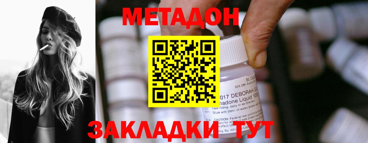 Метадон VHQ  Вход с VPN  Метадон мёд  Семилуки 