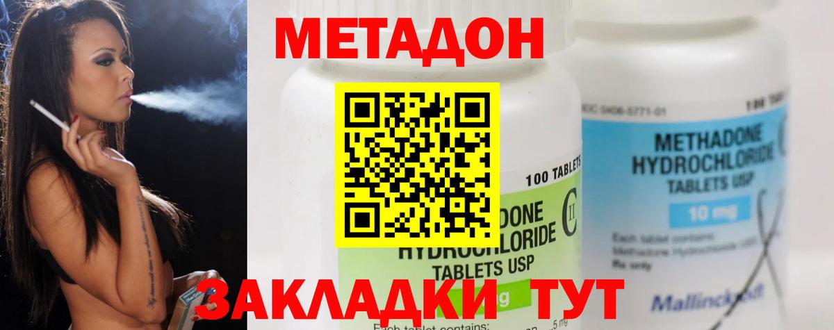Метадон мёд Семилуки
