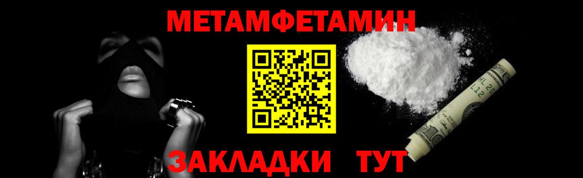 Метамфетамин винт Семилуки