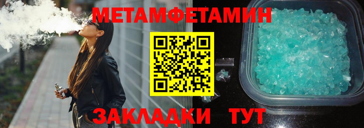 МЕТАМФЕТАМИН Декстрометамфетамин 99.9%  Вход с VPN  Семилуки 