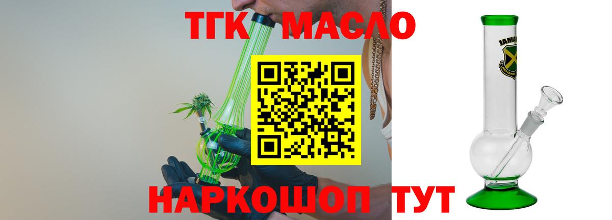 Дистиллят ТГК вейп Семилуки